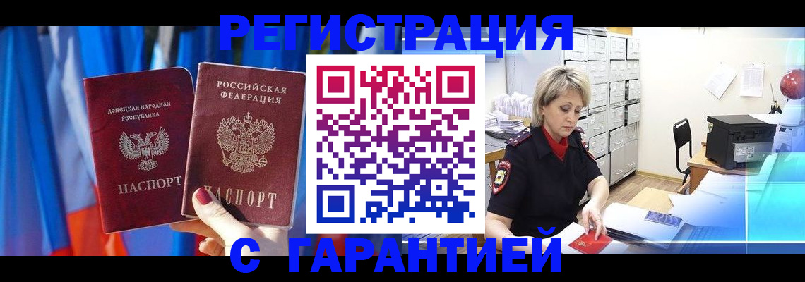 регистрация для школы в Черногорске