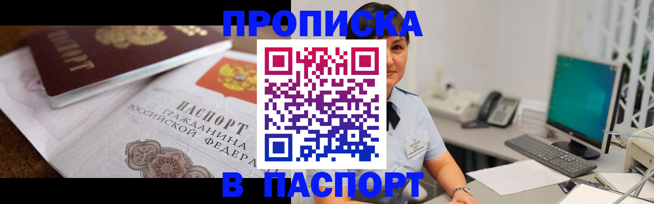 регистрация для дет. сада в Черногорске