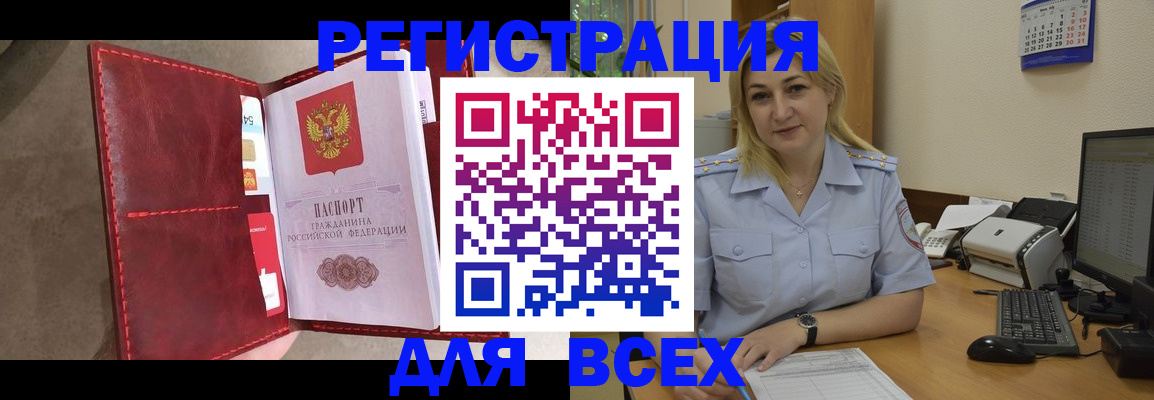 прописка гарантия в Черногорске