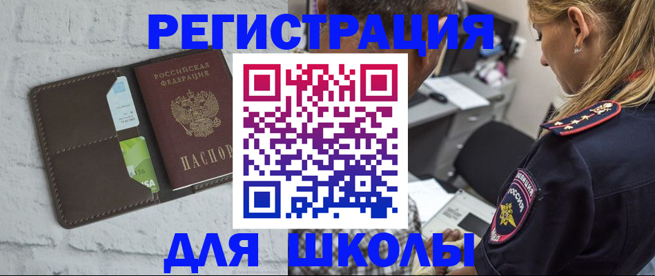 пропишу в квартире в Черногорске